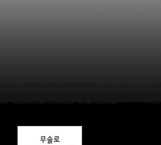 튜토리얼 탑의 고인물 35화 131