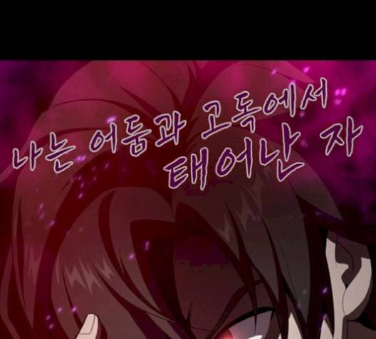 튜토리얼 탑의 고인물 35화 134