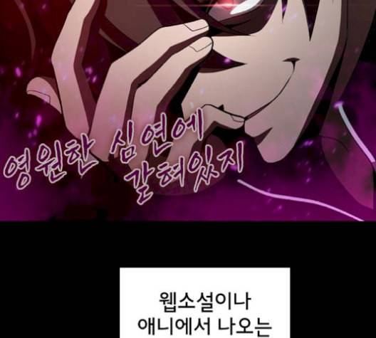 튜토리얼 탑의 고인물 35화 135