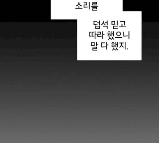 튜토리얼 탑의 고인물 35화 136
