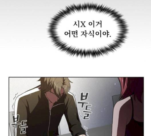 튜토리얼 탑의 고인물 35화 138