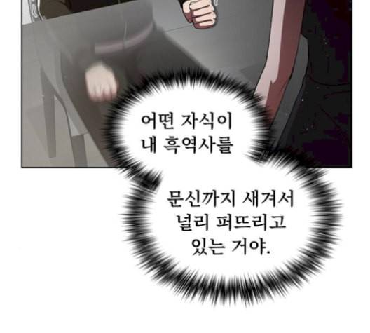 튜토리얼 탑의 고인물 35화 139