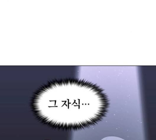 튜토리얼 탑의 고인물 35화 140