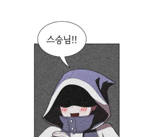 튜토리얼 탑의 고인물 35화 142
