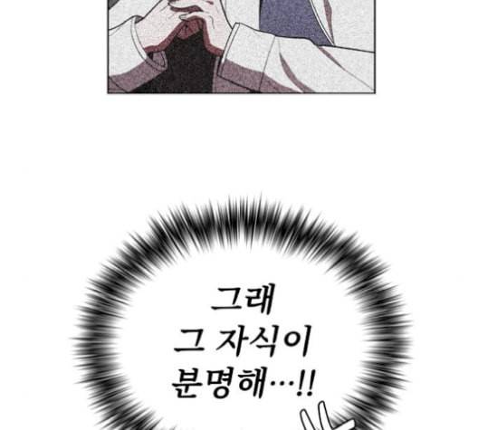 튜토리얼 탑의 고인물 35화 143