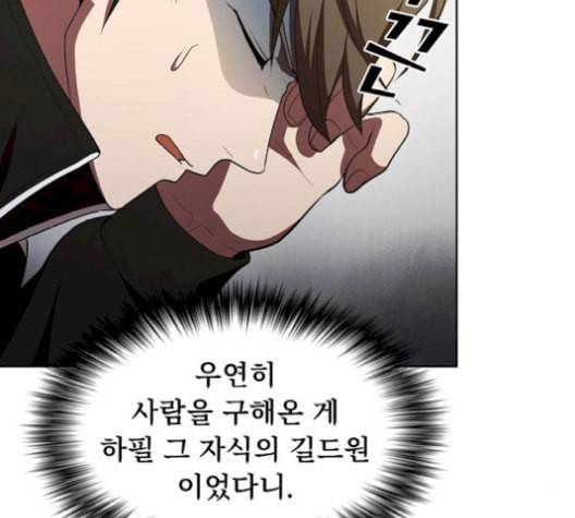 튜토리얼 탑의 고인물 35화 145