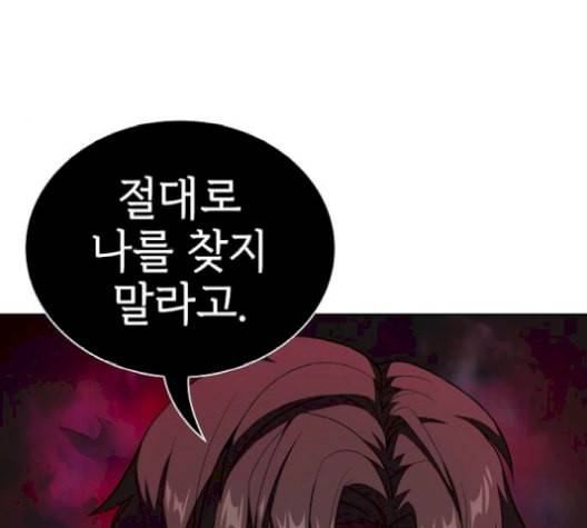 튜토리얼 탑의 고인물 35화 148