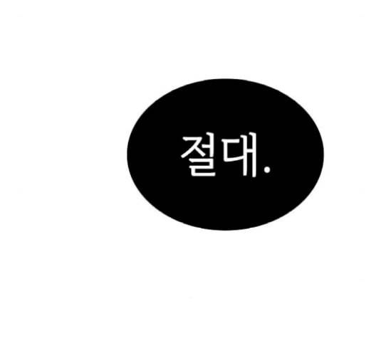튜토리얼 탑의 고인물 35화 150