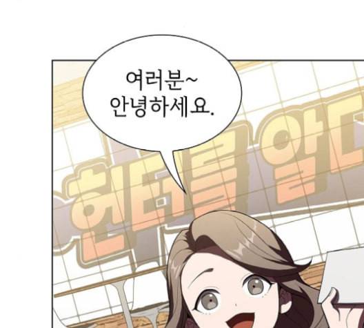 튜토리얼 탑의 고인물 35화 155