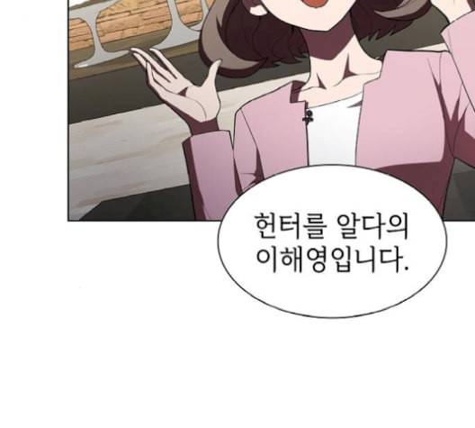 튜토리얼 탑의 고인물 35화 156