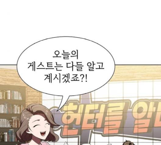 튜토리얼 탑의 고인물 35화 157