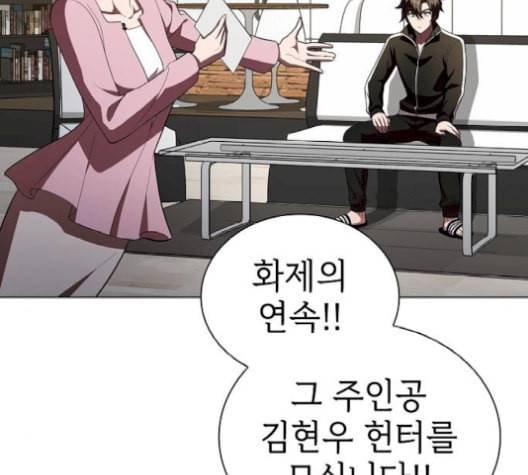 튜토리얼 탑의 고인물 35화 158