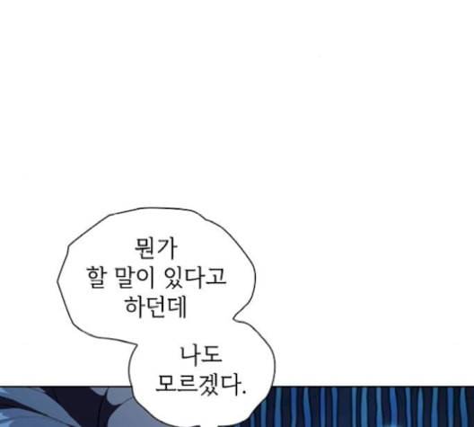 튜토리얼 탑의 고인물 35화 163