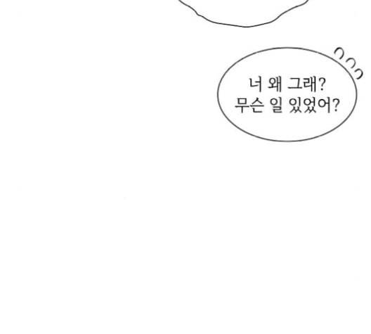 튜토리얼 탑의 고인물 35화 165