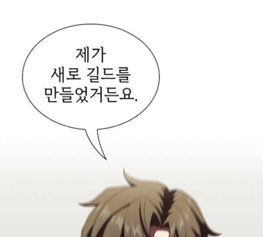 튜토리얼 탑의 고인물 35화 170