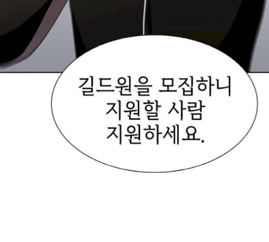 튜토리얼 탑의 고인물 35화 172