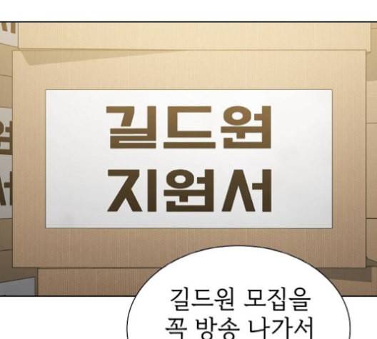 튜토리얼 탑의 고인물 35화 177