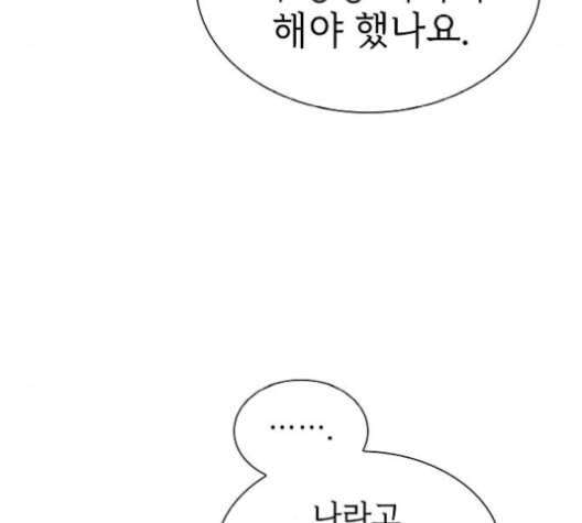 튜토리얼 탑의 고인물 35화 178