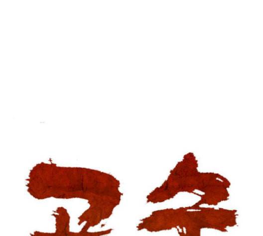 고수 2부 126화 1