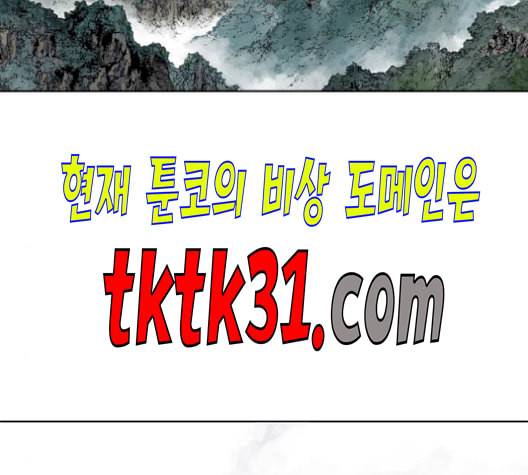 고수 2부 126화 24