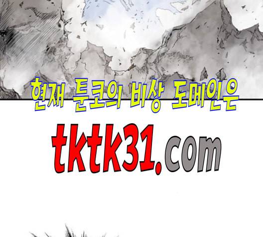 고수 2부 126화 32