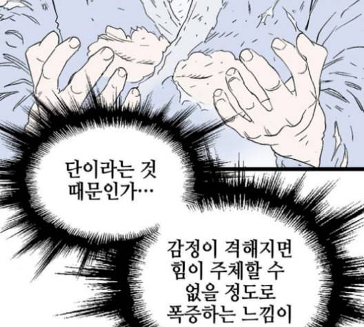 고수 2부 126화 34