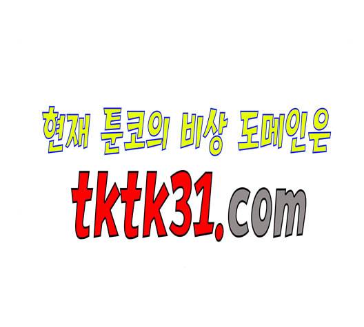 고수 2부 126화 42