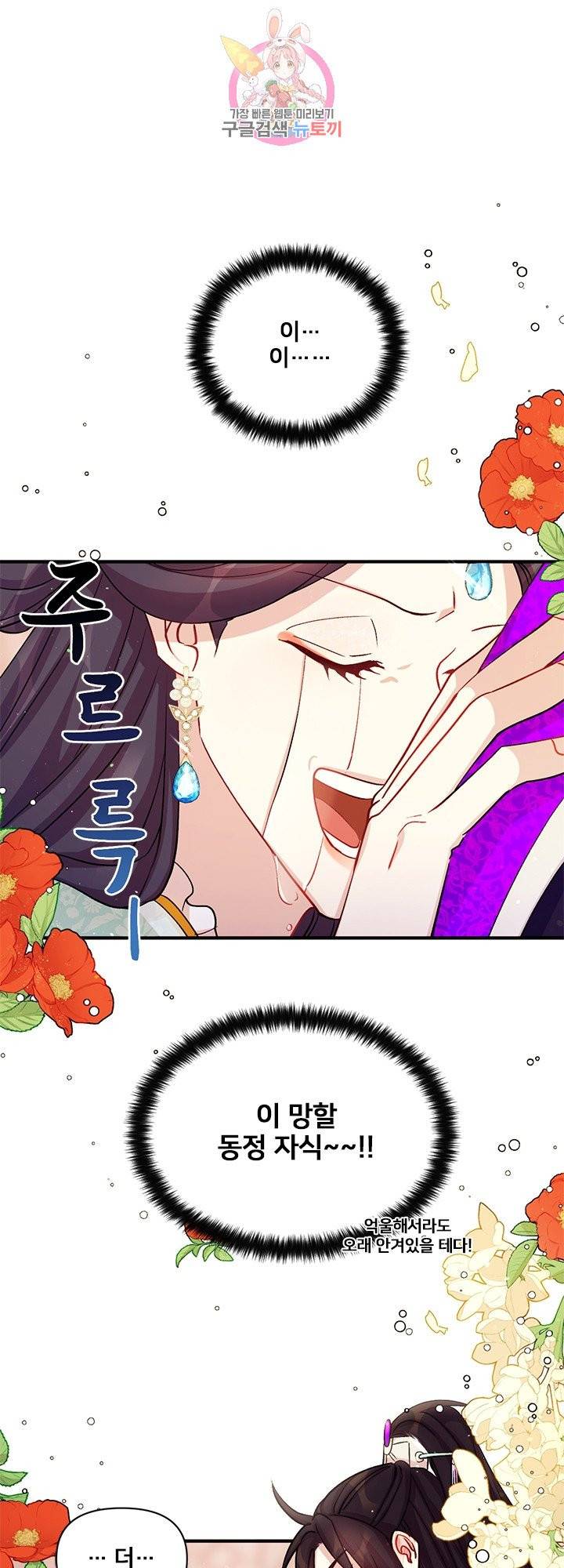 황후궁 체대생 42화 1