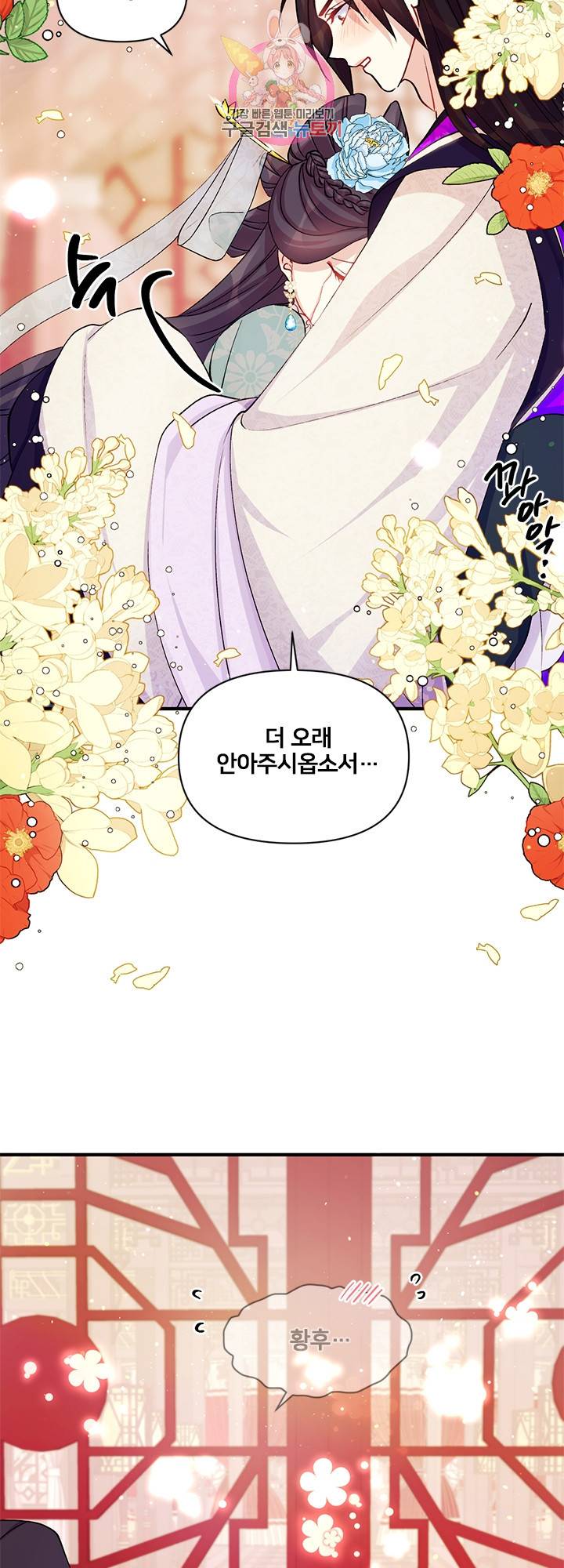 황후궁 체대생 42화 2