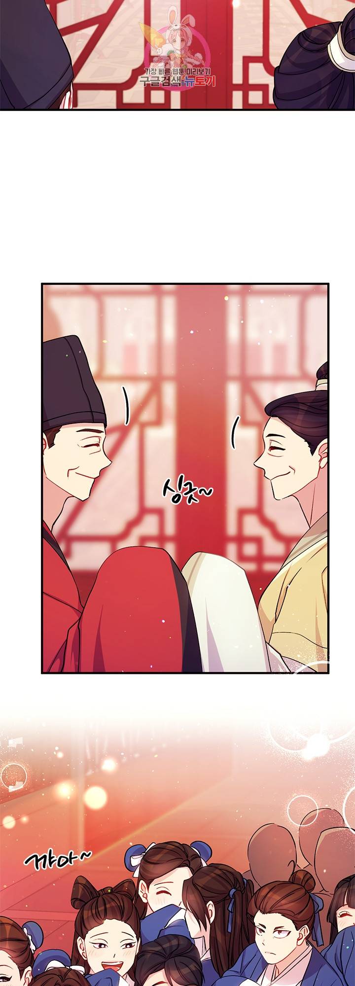황후궁 체대생 42화 3