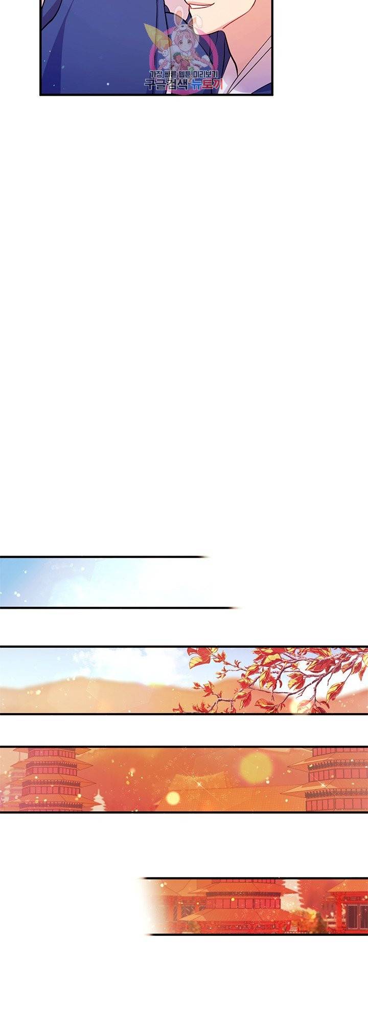 황후궁 체대생 42화 5
