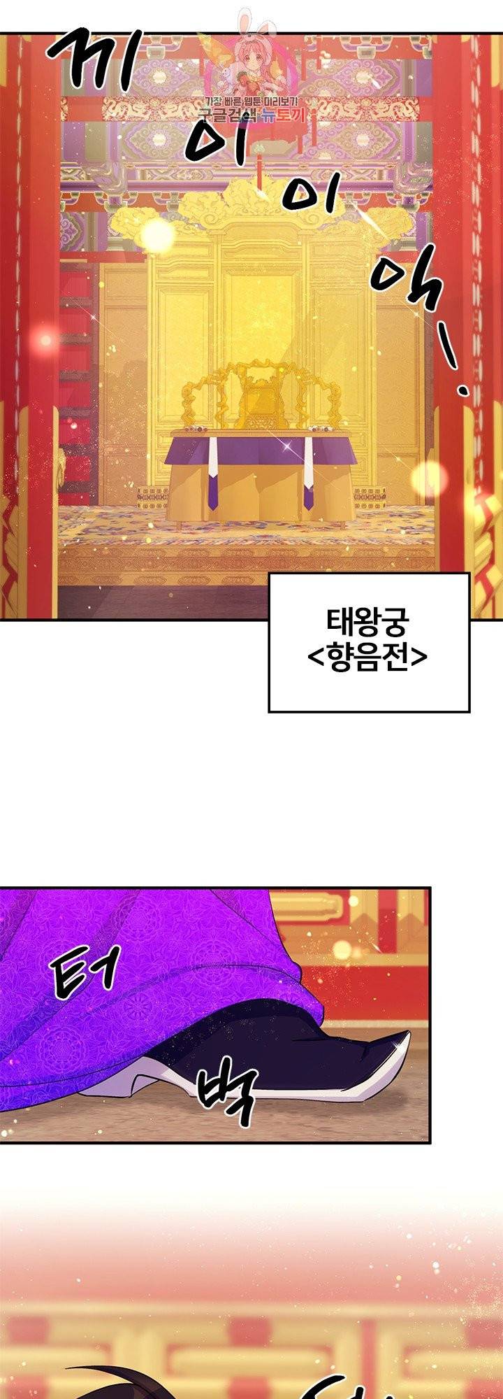 황후궁 체대생 42화 6