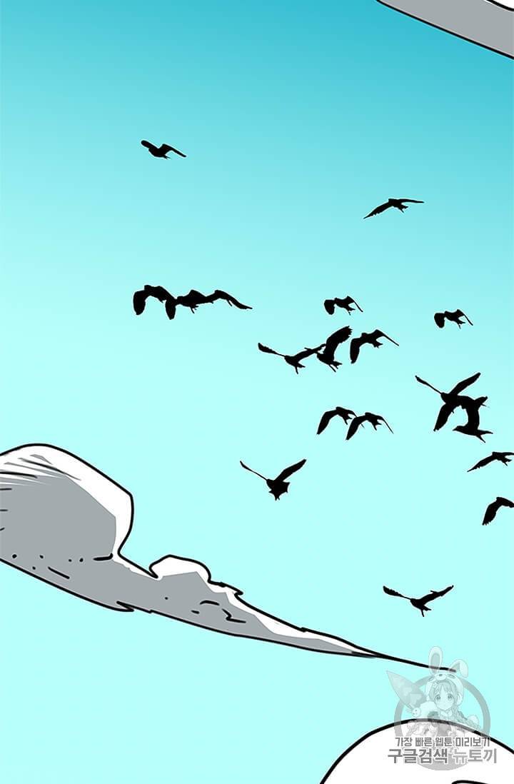 학사귀환 1화 3