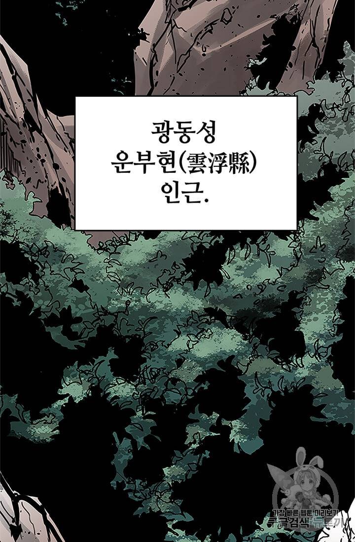 학사귀환 1화 6