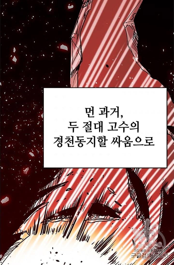 학사귀환 1화 11