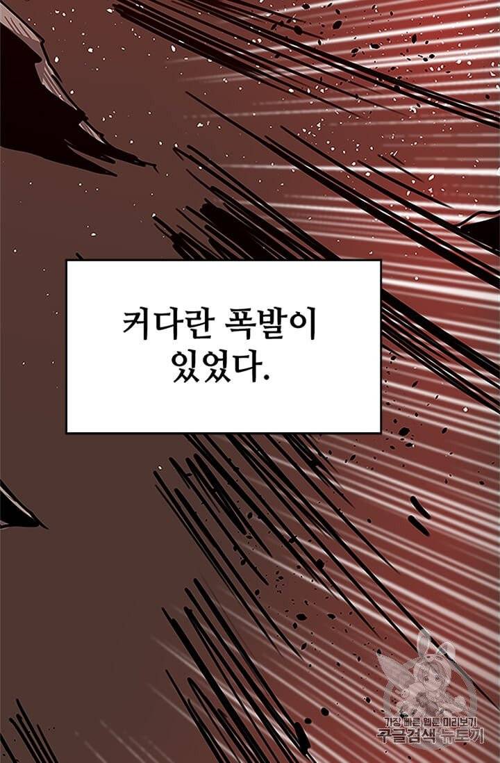 학사귀환 1화 13