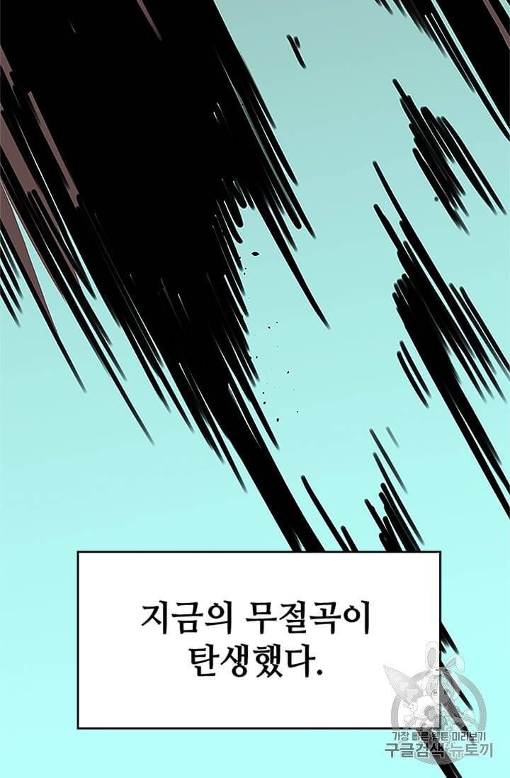 학사귀환 1화 16