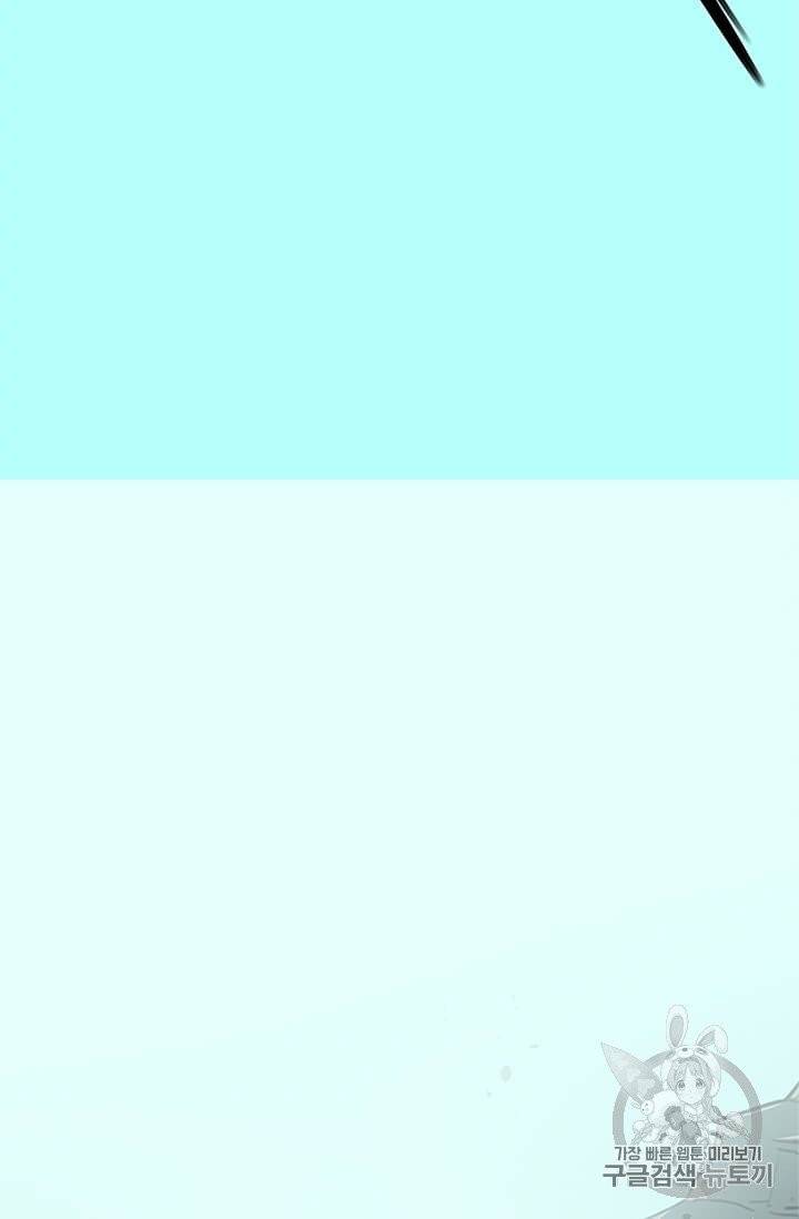 학사귀환 1화 17