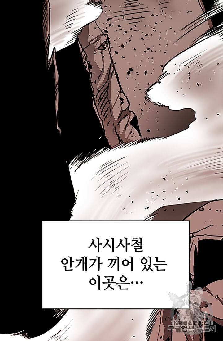 학사귀환 1화 19