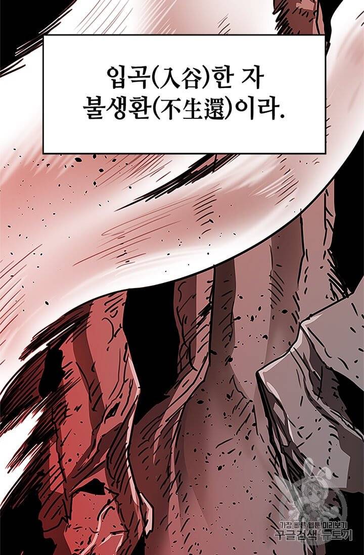 학사귀환 1화 21
