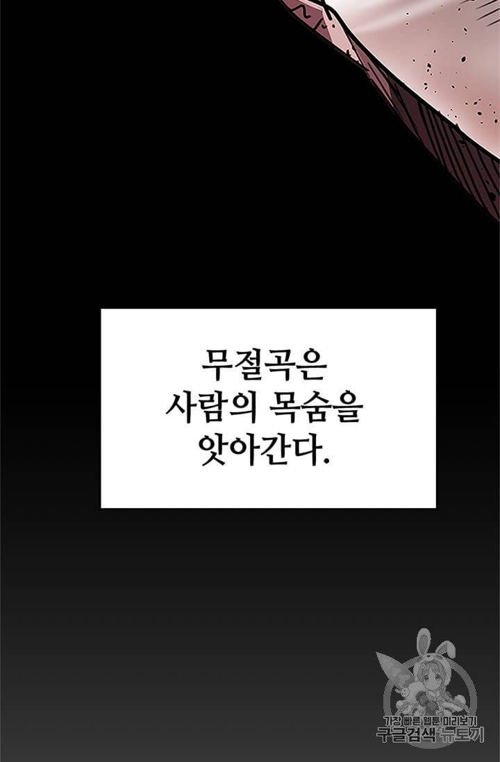 학사귀환 1화 23