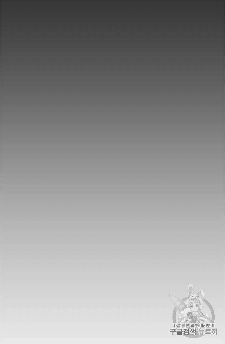 학사귀환 1화 24