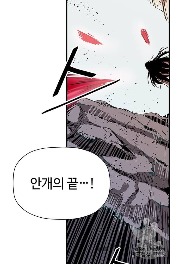 학사귀환 1화 35