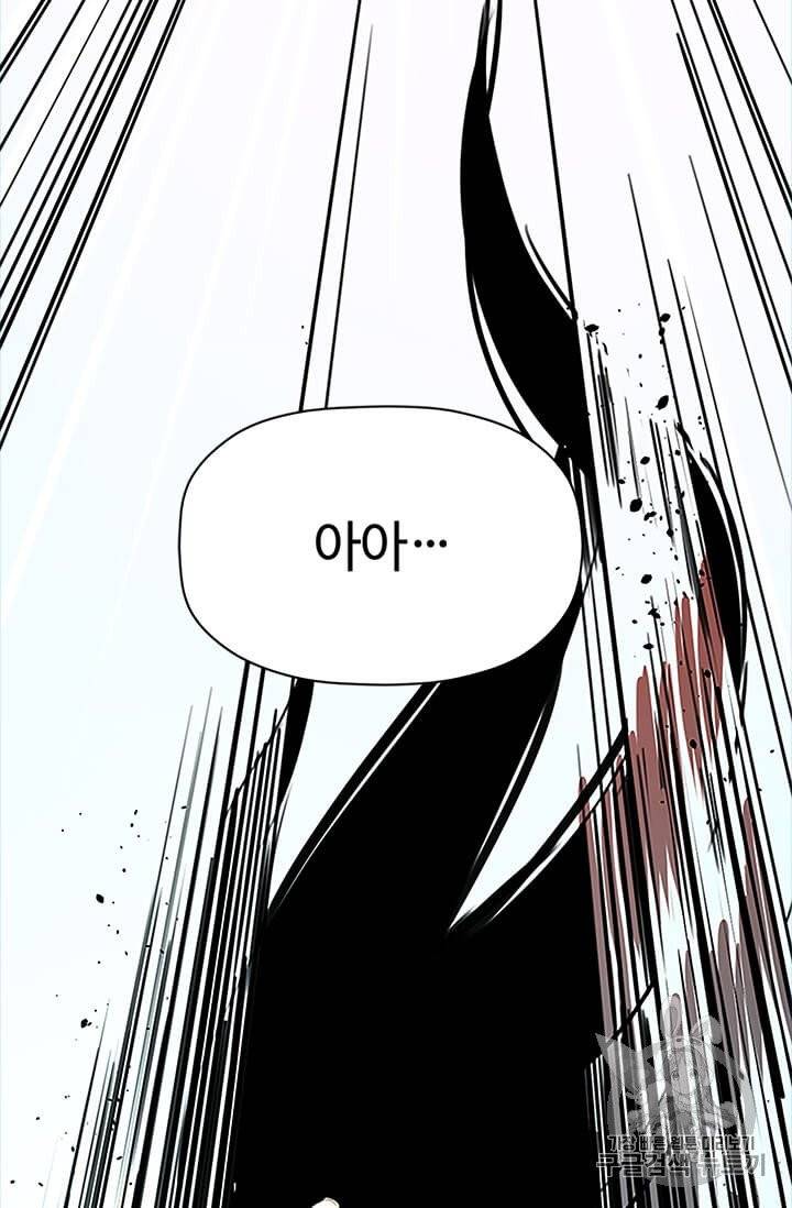 학사귀환 1화 40