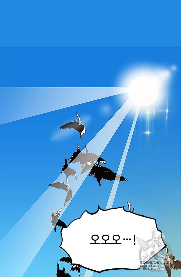 학사귀환 1화 44