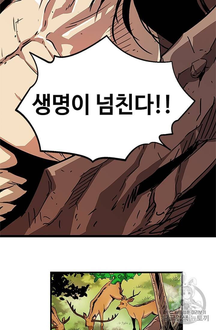 학사귀환 1화 47