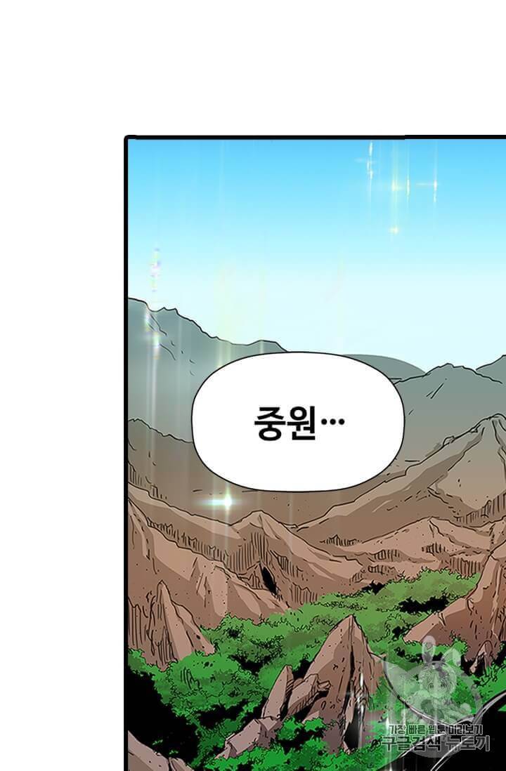 학사귀환 1화 49