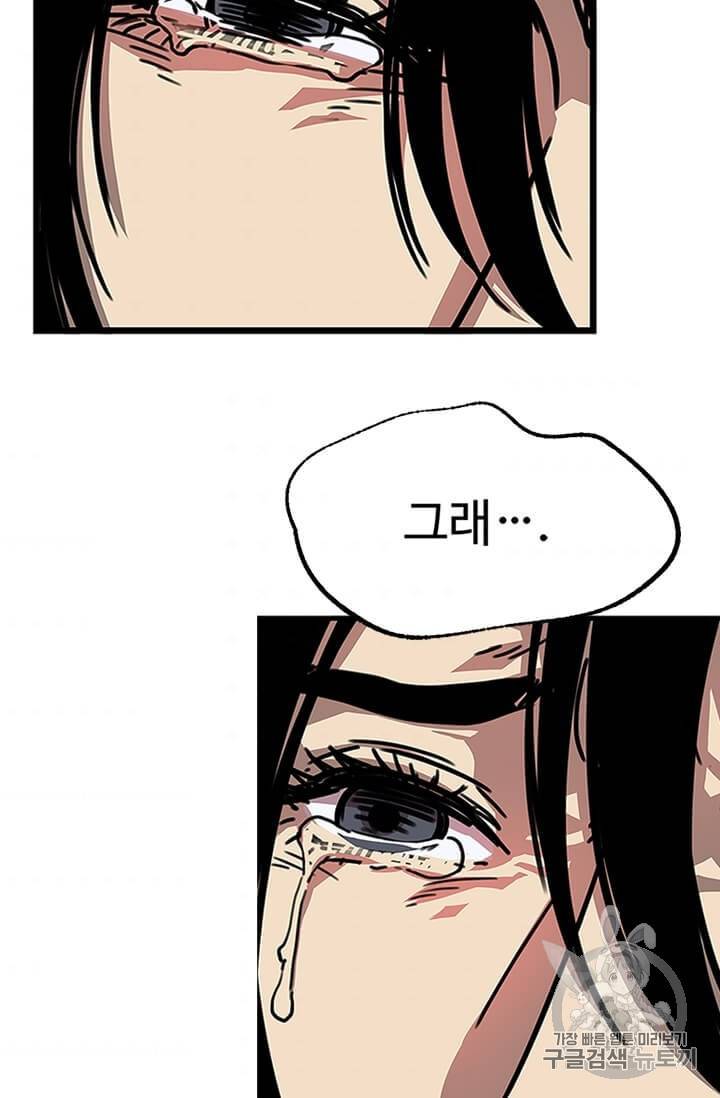 학사귀환 1화 52