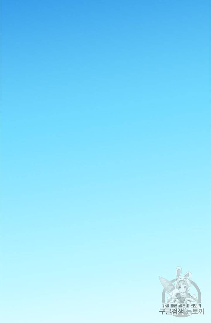 학사귀환 1화 56