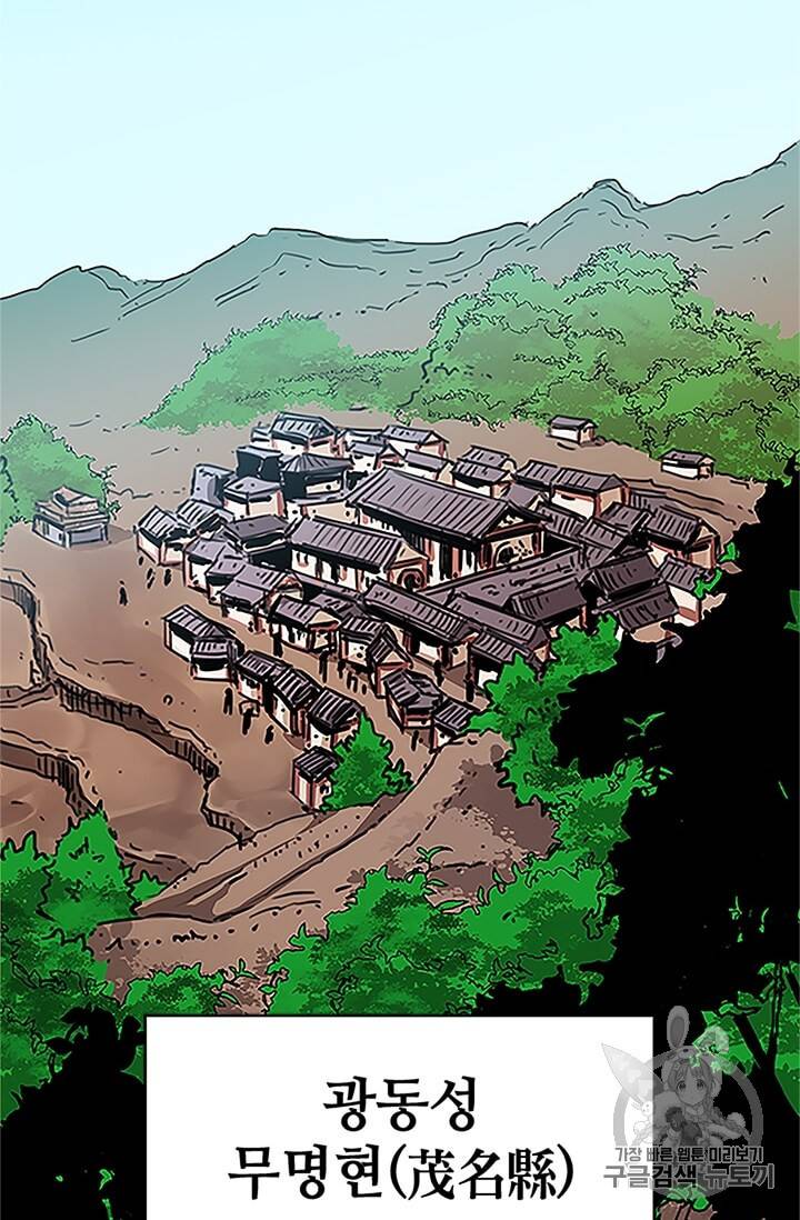 학사귀환 1화 57